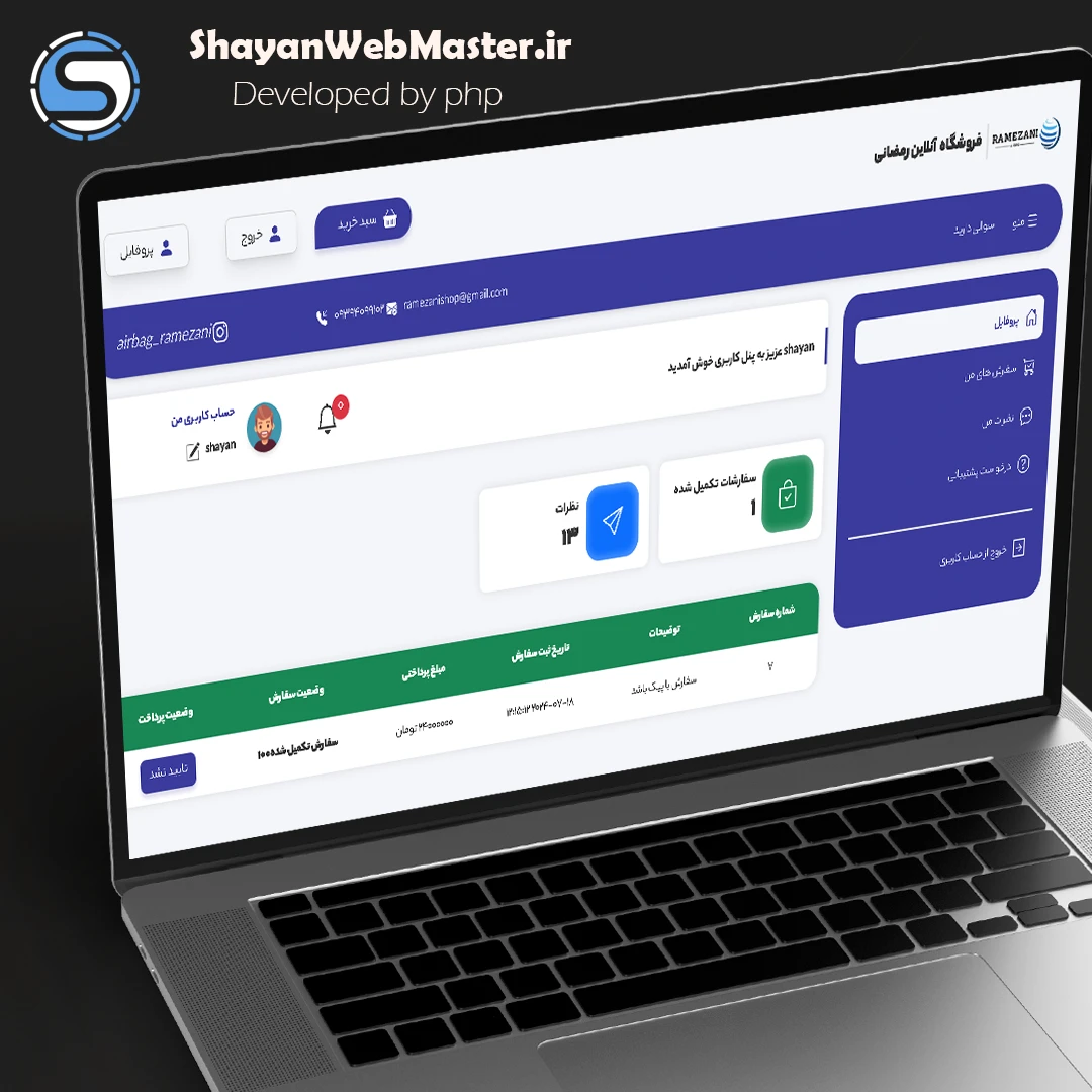 نمونه کار shayan webmaster